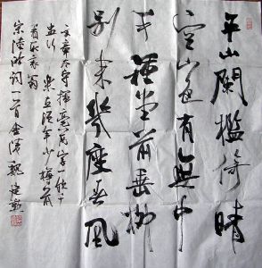 作者：魏建勋 &nbsp;  书法 &nbsp;￥：赏真阁藏品&nbsp;单击鼠标查看详细介绍！