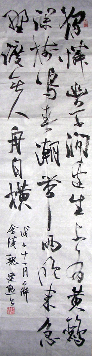 作者：魏建勋 &nbsp;  书法 &nbsp;￥：协商&nbsp;单击鼠标查看大图！