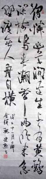 作者：魏建勋 &nbsp;  书法 &nbsp;￥：协商&nbsp;单击鼠标查看详细介绍！