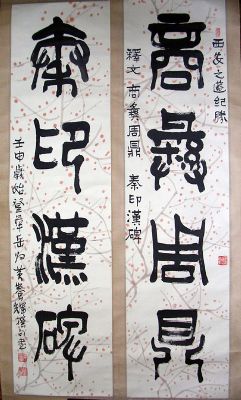 作者：黄养辉&nbsp;  书法 &nbsp;￥：赏真阁藏品&nbsp;单击鼠标查看详细介绍！