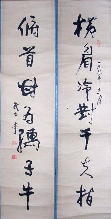 作者：武中奇&nbsp;书法&nbsp;￥：70000&nbsp;单击鼠标查看详细介绍！