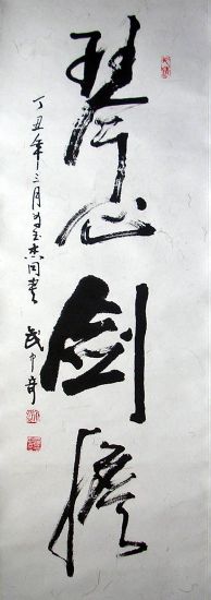 作者：武中奇&nbsp;琴心剑胆&nbsp;￥：18000&nbsp;单击鼠标查看详细介绍！