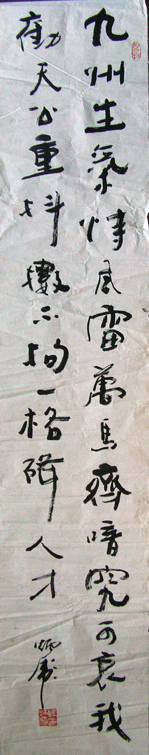 作者：陈炳彪　&nbsp;书法&nbsp;￥：600&nbsp;单击鼠标查看大图！