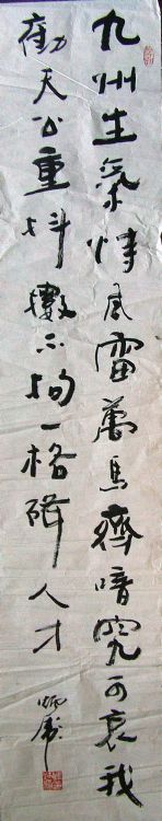 作者：陈炳彪　&nbsp;书法&nbsp;￥：600&nbsp;单击鼠标查看详细介绍！