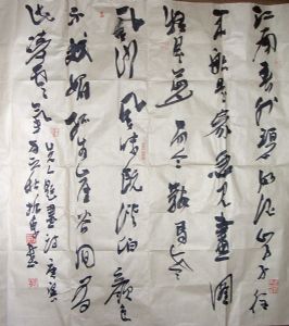 作者：柳振东&nbsp;书法&nbsp;￥：协商&nbsp;单击鼠标查看详细介绍！