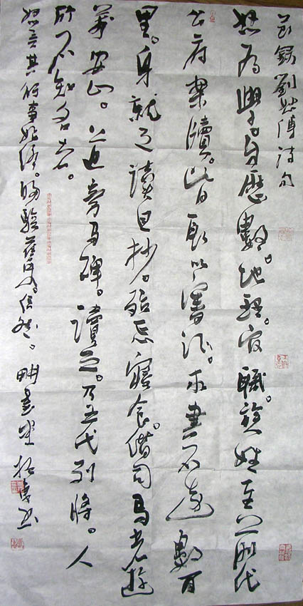 作者：柳振东&nbsp;书法&nbsp;￥：协商&nbsp;单击鼠标查看大图！