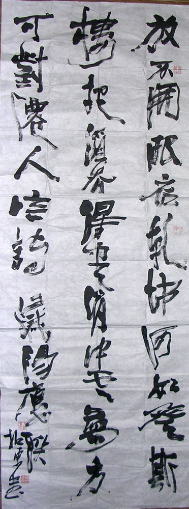 作者：柳振东&nbsp;书法&nbsp;￥：协商&nbsp;单击鼠标查看大图！