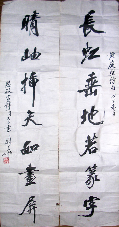 作者：尉天池&nbsp;书法&nbsp;￥：协商&nbsp;单击鼠标查看大图！