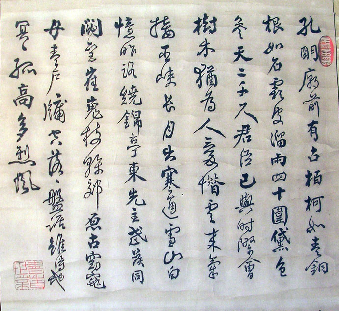 作者：周琪(近代)&nbsp;书法&nbsp;￥：协商&nbsp;单击鼠标查看大图！