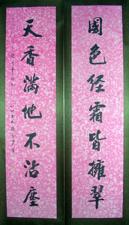 作者：张金沙&nbsp;书法&nbsp;￥：协商&nbsp;单击鼠标查看详细介绍！