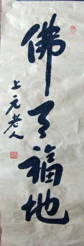 作者：刘大任&nbsp;书法&nbsp;￥：协商&nbsp;单击鼠标查看详细介绍！