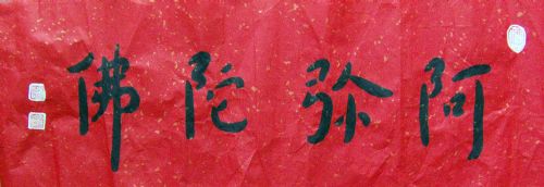 作者：刘大任&nbsp;书法&nbsp;￥：协商&nbsp;单击鼠标查看详细介绍！