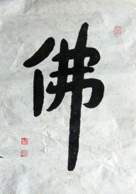 作者：刘大任&nbsp;书法&nbsp;￥：协商&nbsp;单击鼠标查看详细介绍！