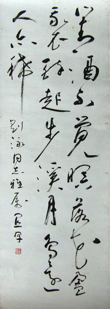 作者：王宜早&nbsp;书法&nbsp;￥：协商&nbsp;单击鼠标查看大图！