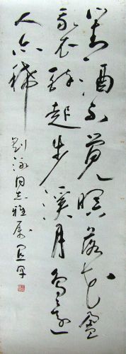 作者：王宜早&nbsp;书法&nbsp;￥：协商&nbsp;单击鼠标查看详细介绍！