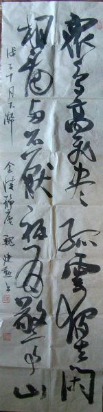 作者：魏建勋 &nbsp;书法&nbsp;￥：协商&nbsp;单击鼠标查看详细介绍！