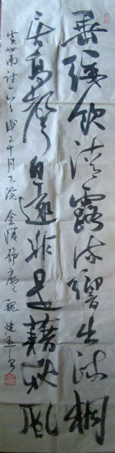 作者：魏建勋 &nbsp;书法&nbsp;￥：协商&nbsp;单击鼠标查看详细介绍！