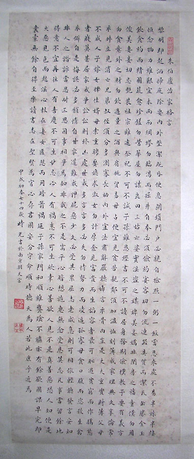 作者：时光&nbsp;书法&nbsp;￥：协商&nbsp;单击鼠标查看大图！