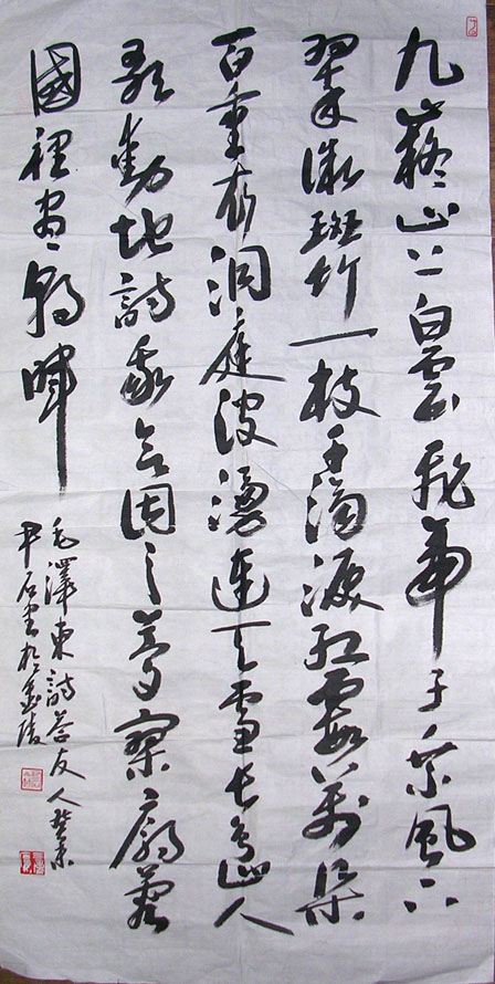 作者：尹 石&nbsp;书法&nbsp;￥：协商&nbsp;单击鼠标查看大图！