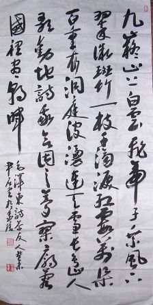 作者：尹 石&nbsp;书法&nbsp;￥：协商&nbsp;单击鼠标查看详细介绍！