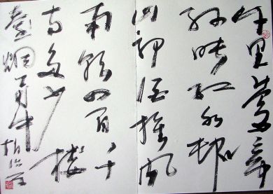 作者：赵治平&nbsp;书法&nbsp;￥：协商&nbsp;单击鼠标查看详细介绍！