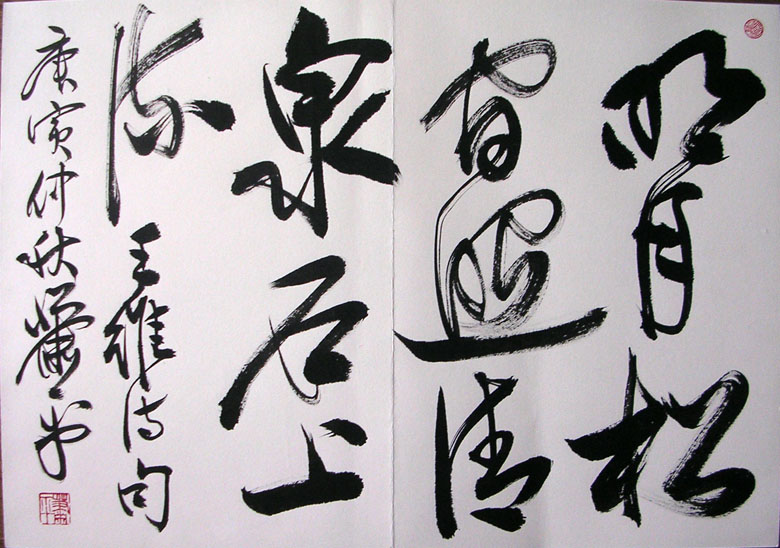 作者：萧 平&nbsp;书法&nbsp;￥：协商&nbsp;单击鼠标查看大图！