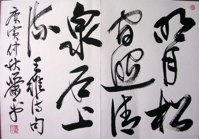 作者：萧 平&nbsp;书法&nbsp;￥：协商&nbsp;单击鼠标查看详细介绍！