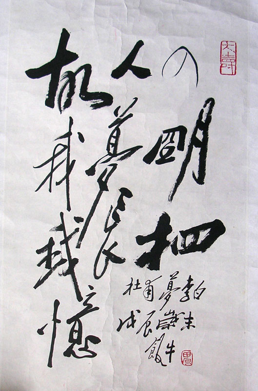 作者：田 原&nbsp;书法&nbsp;￥：协商&nbsp;单击鼠标查看大图！