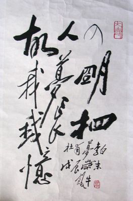 作者：田 原&nbsp;书法&nbsp;￥：协商&nbsp;单击鼠标查看详细介绍！