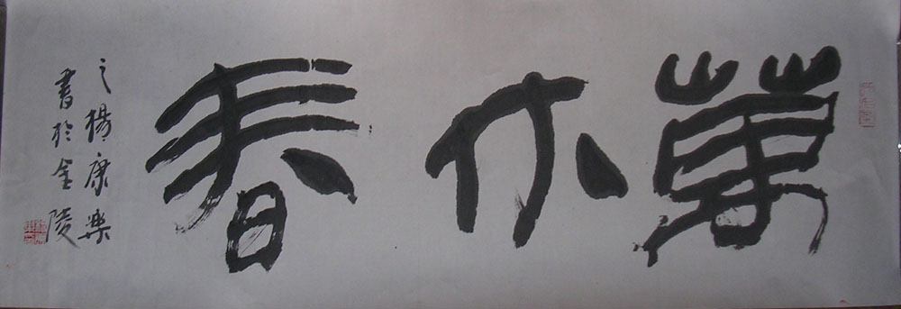 作者：杨康乐&nbsp;书法&nbsp;￥：协商&nbsp;单击鼠标查看大图！