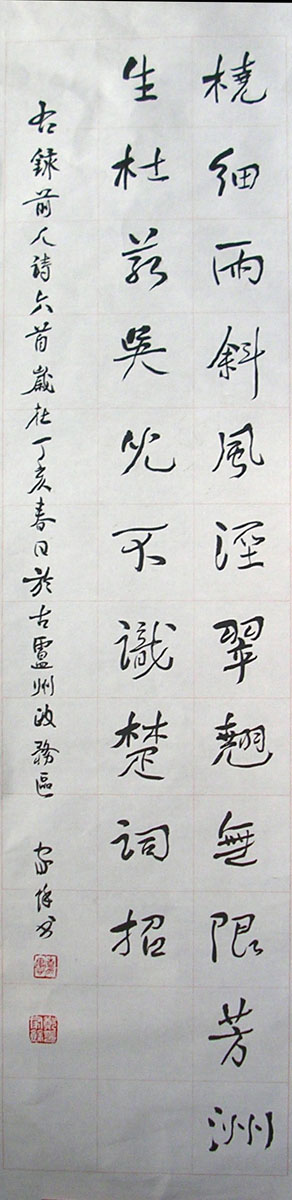 作者：郑家余&nbsp;书法&nbsp;￥：协商&nbsp;单击鼠标查看大图！