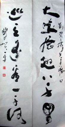 作者：贺一平&nbsp;书法&nbsp;￥：协商&nbsp;单击鼠标查看详细介绍！