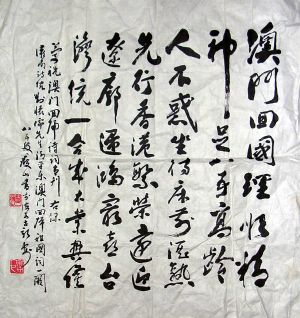 作者：阎瘦山&nbsp;  书法 &nbsp;￥：协商&nbsp;单击鼠标查看详细介绍！