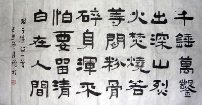 作者：邢秋桂&nbsp;  书法 &nbsp;￥：协商&nbsp;单击鼠标查看详细介绍！