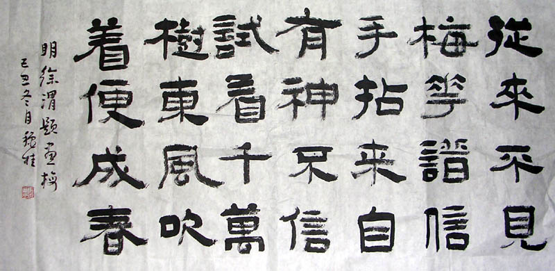 作者：邢秋桂&nbsp;  书法 &nbsp;￥：协商&nbsp;单击鼠标查看大图！