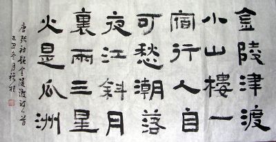 作者：邢秋桂&nbsp;  书法 &nbsp;￥：协商&nbsp;单击鼠标查看详细介绍！