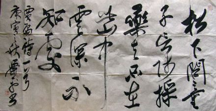 作者：萧 平&nbsp;书法&nbsp;￥：协商&nbsp;单击鼠标查看详细介绍！