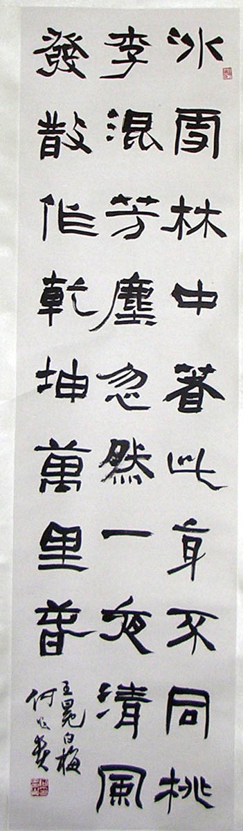 作者：何昌贵&nbsp;  书法 &nbsp;￥：1000&nbsp;单击鼠标查看大图！