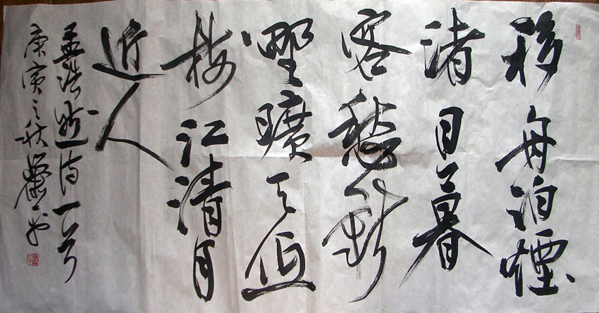 作者：萧 平&nbsp;书法&nbsp;￥：协商&nbsp;单击鼠标查看大图！