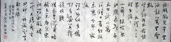 作者：魏建勋 &nbsp;  书法 &nbsp;￥：协商&nbsp;单击鼠标查看详细介绍！