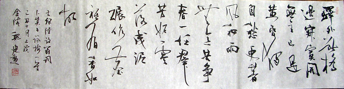 作者：魏建勋 &nbsp;  书法 &nbsp;￥：协商&nbsp;单击鼠标查看大图！