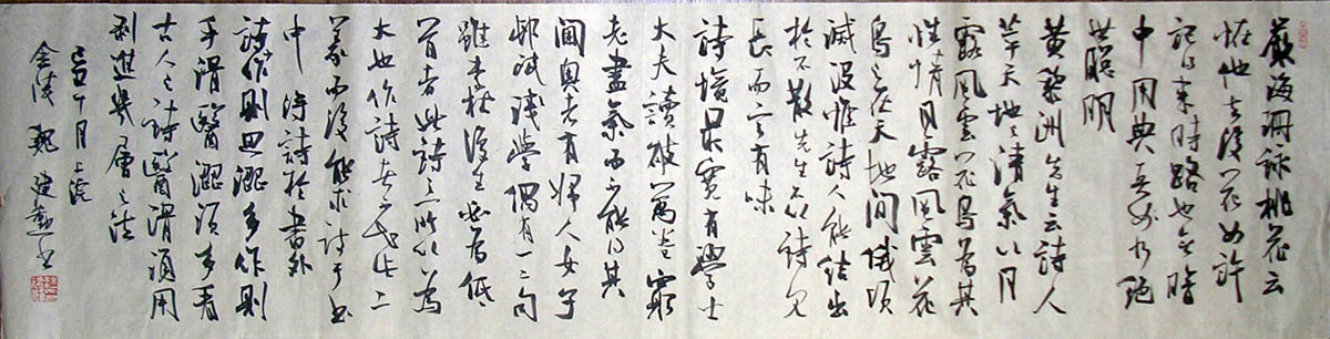 作者：魏建勋 &nbsp;  书法 &nbsp;￥：协商&nbsp;单击鼠标查看大图！