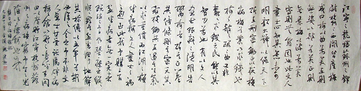 作者：魏建勋 &nbsp;  书法 &nbsp;￥：协商&nbsp;单击鼠标查看大图！