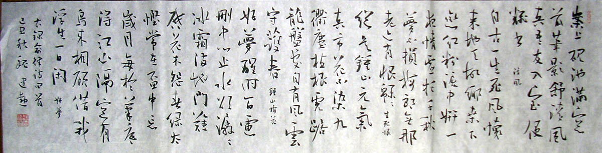 作者：魏建勋 &nbsp;  书法 &nbsp;￥：协商&nbsp;单击鼠标查看大图！