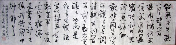 作者：魏建勋 &nbsp;  书法 &nbsp;￥：协商&nbsp;单击鼠标查看详细介绍！