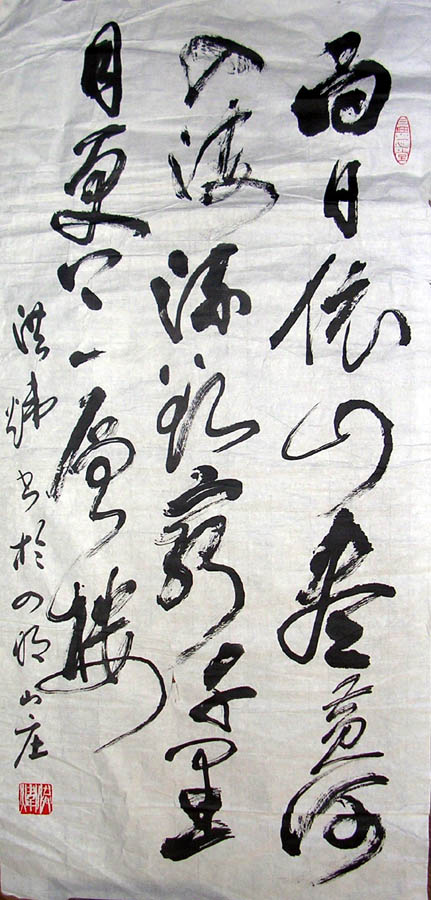 作者：洪炜&nbsp;  书法 &nbsp;￥：协商&nbsp;单击鼠标查看大图！