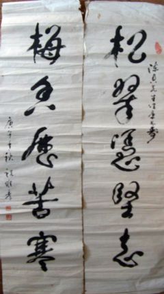 作者：祝维秀&nbsp;书法&nbsp;￥：600&nbsp;单击鼠标查看详细介绍！