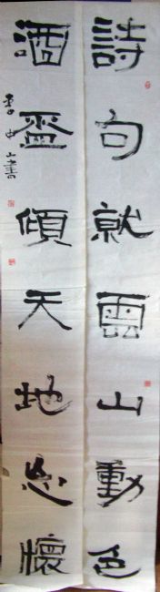 作者：李中山&nbsp;书法&nbsp;￥：协商&nbsp;单击鼠标查看详细介绍！