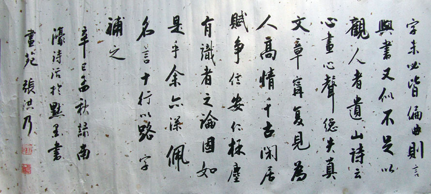 作者：张洪乃&nbsp;书法&nbsp;￥：协商&nbsp;单击鼠标查看大图！