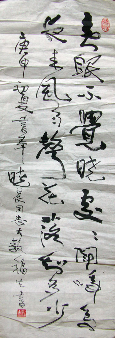 作者：郑福生&nbsp;书法&nbsp;￥：协商&nbsp;单击鼠标查看大图！